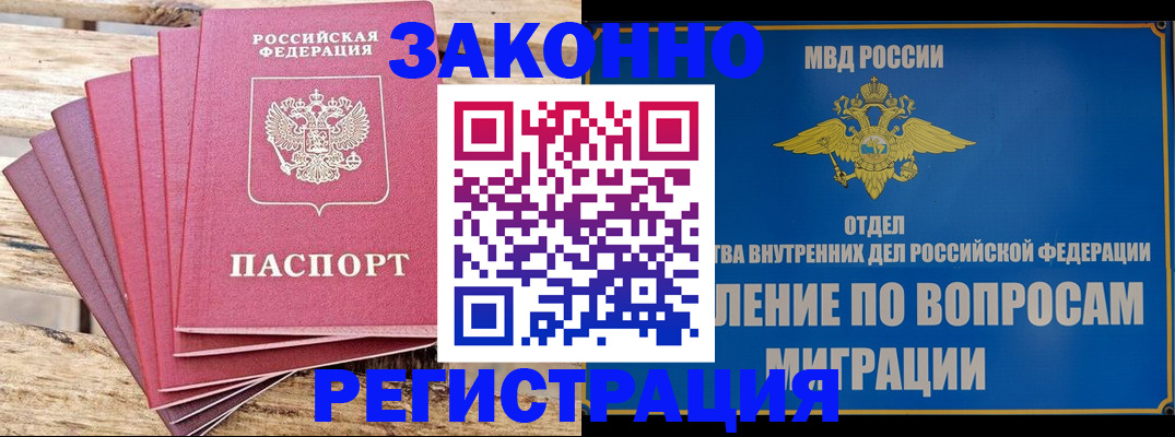 прописка регистрация в Медвежьегорске