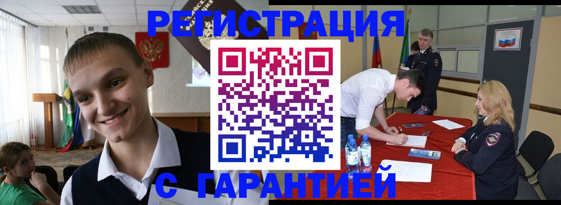 временная регистрация в Медвежьегорске
