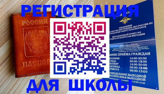 временная регистрация поиск в Медвежьегорске