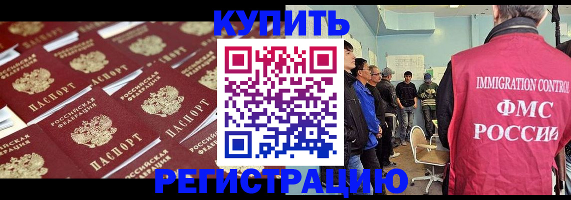 прописка в Медвежьегорске