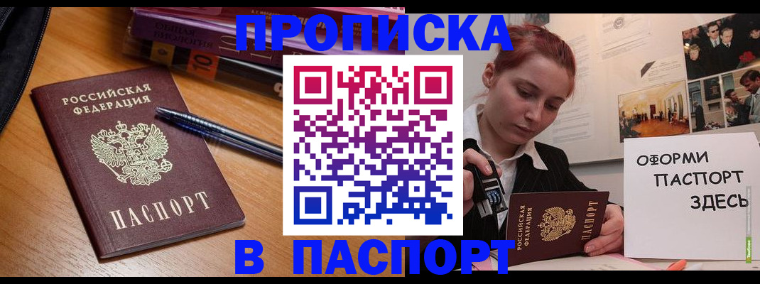 прописка ребенка в Медвежьегорске