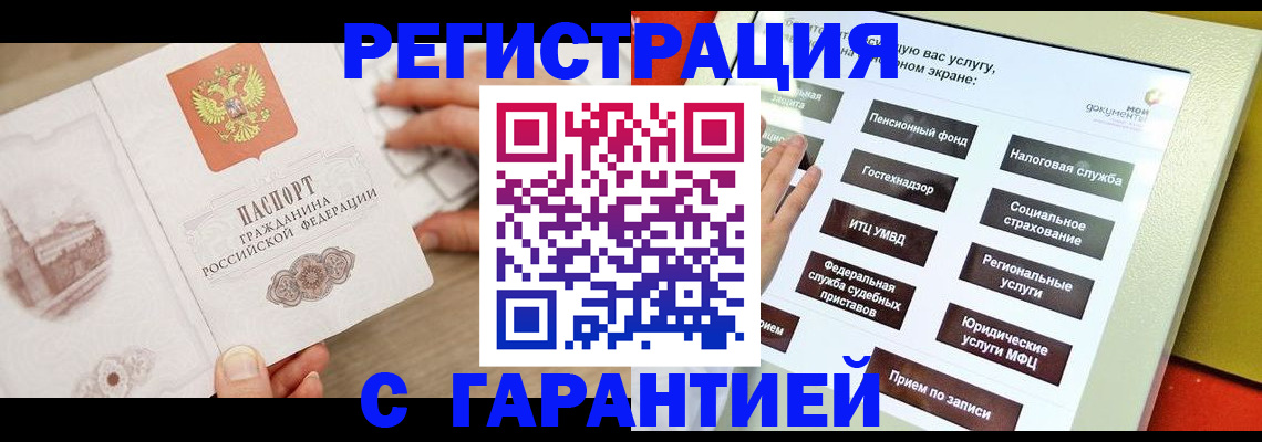 временная регистрация для всех в Медвежьегорске